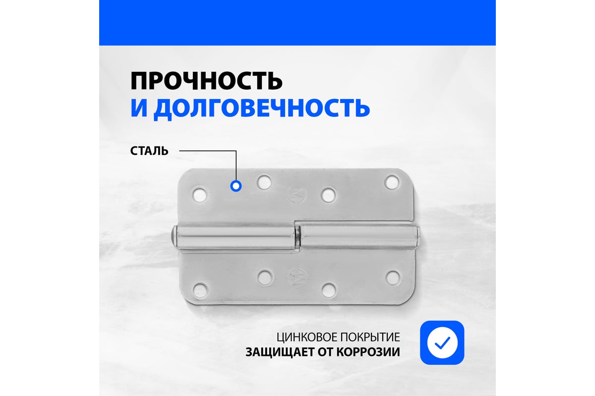 ПЕТЛЯ дверная 110 мм накладная правая цинк ПН1-110 МЕТАЛЛИСТ — фото 10