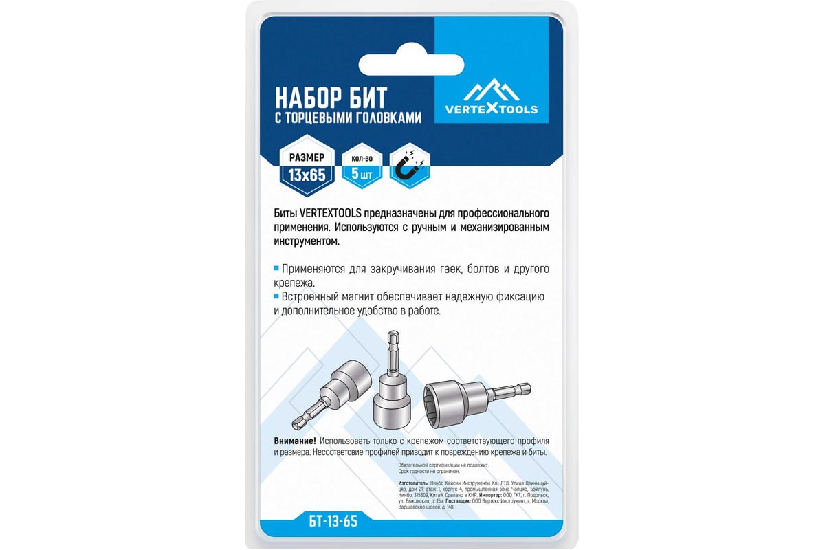 БИТА с торцевой головкой 6-гранной 13 мм 65 мм 1/4" VERTEXTOOLS — фото 1