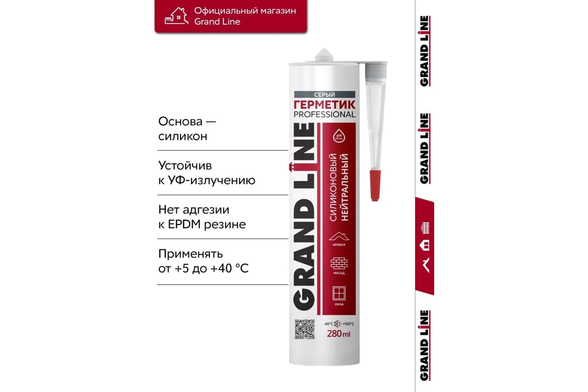 ГЕРМЕТИК силиконовый нейтральный кровельный 280 мл Professional GRAND LINE RAL 7024 цв. мокрый асфальт — фото 3