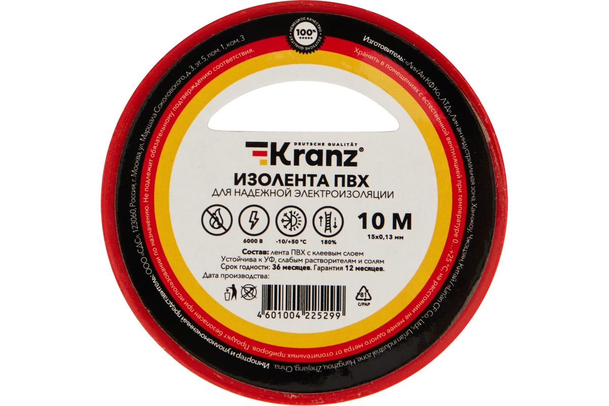 ИЗОЛЕНТА ПВХ 15 мм 10 м KRANZ цв. красный — фото 5