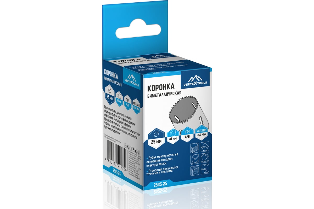 КОРОНКА биметаллическая 25х38 мм по металлу 1/2" VERTEXTOOLS