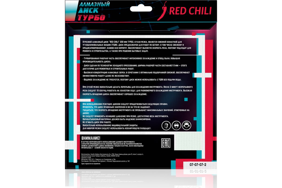 Диск алмазный 230х2,5х22,2 мм по железобетону сегментный 18 сегментов REDCHILI — фото 11