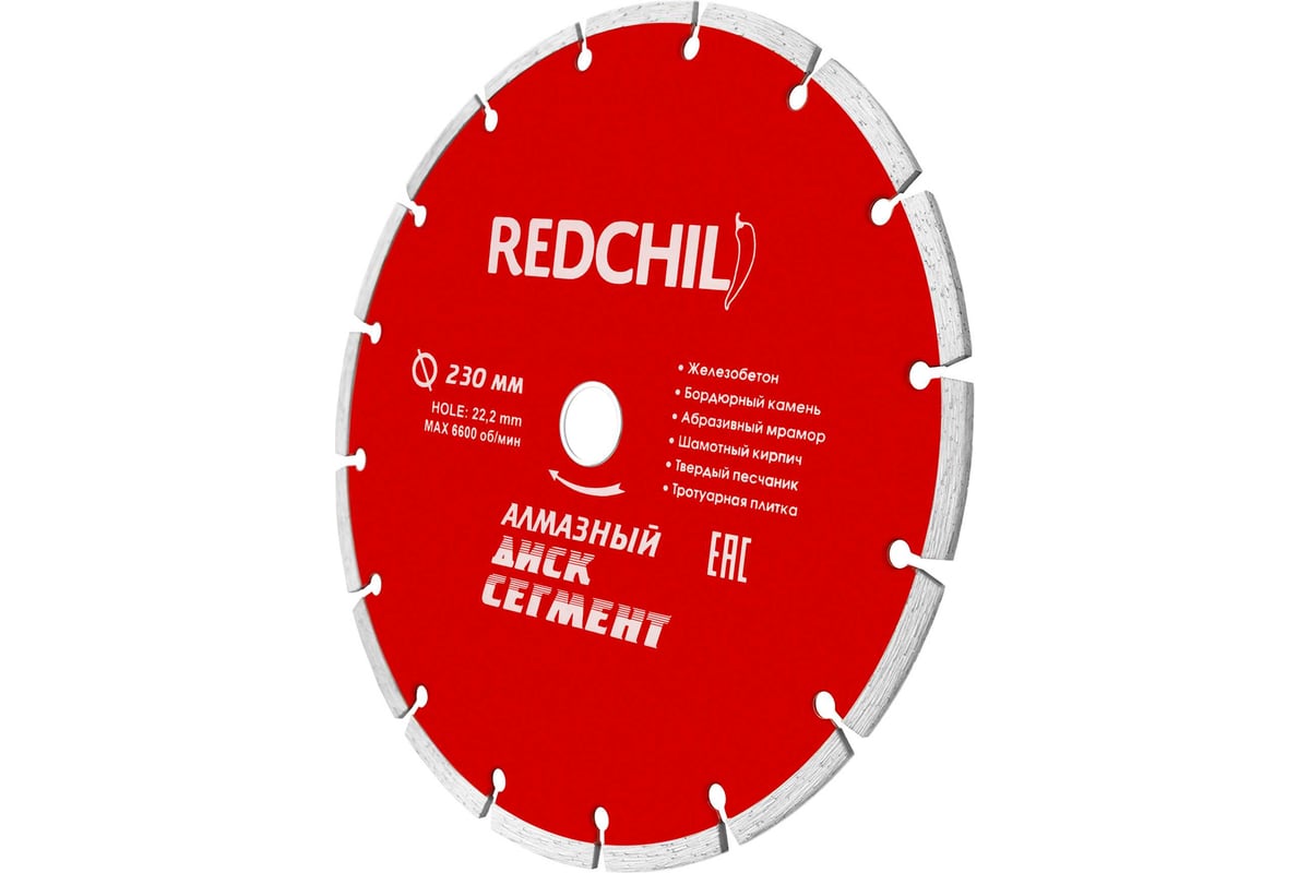 Диск алмазный 230х2,5х22,2 мм по железобетону сегментный 18 сегментов REDCHILI — фото 12