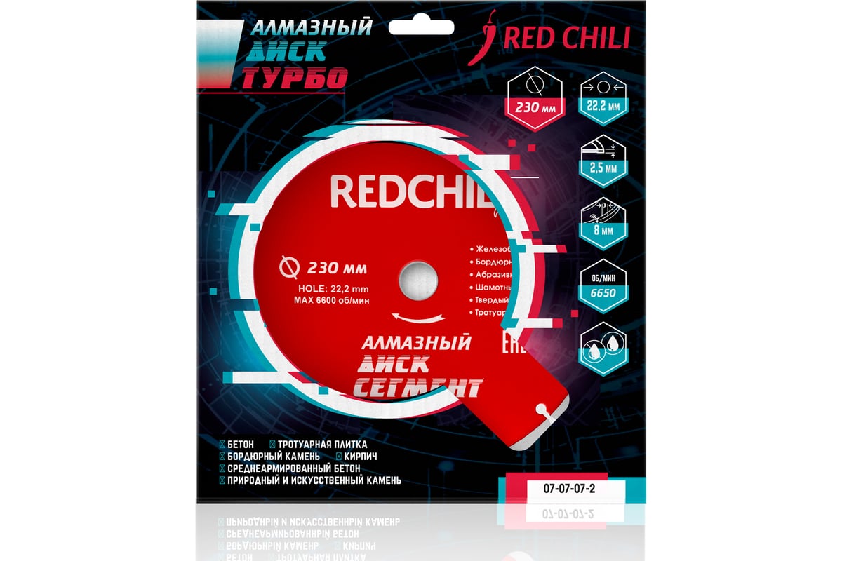 Диск алмазный 230х2,5х22,2 мм по железобетону сегментный 18 сегментов REDCHILI — фото 10
