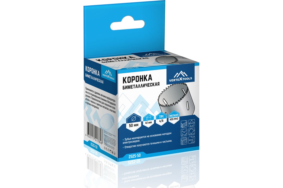 КОРОНКА биметаллическая 50х38 мм по металлу 5/8" VERTEXTOOLS