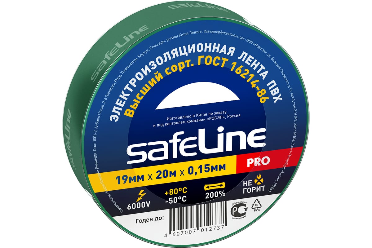 ИЗОЛЕНТА ПВХ 19 мм 20 м SAFELINE цв. зеленый — фото 2