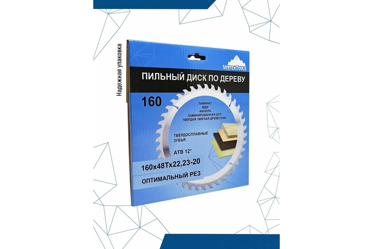 ДИСК пильный 160х1,4х22,2/20 мм по дереву 48 зубов VERTEXTOOLS