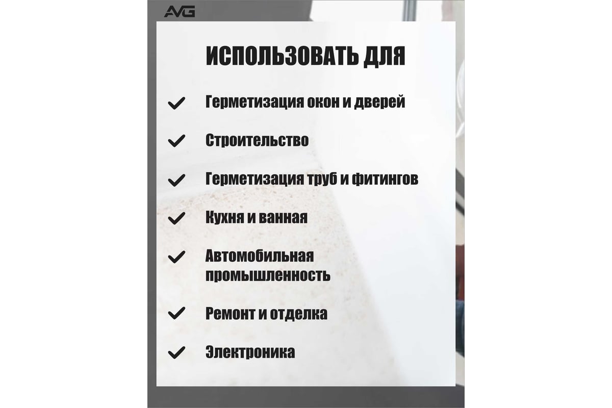 ГЕРМЕТИК силиконовый универсальный 280 мл цв. белый — фото 7