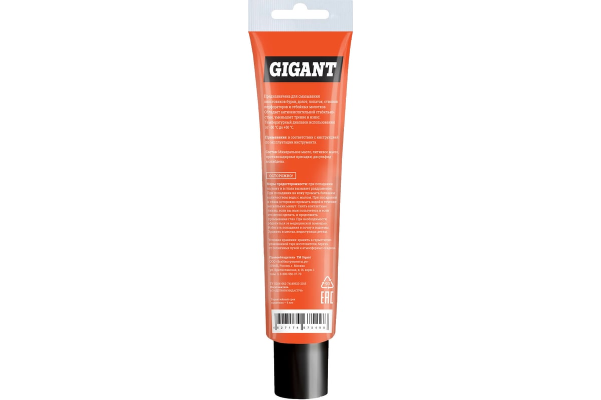 СМАЗКА для буров 100 г GIGANT — фото 3