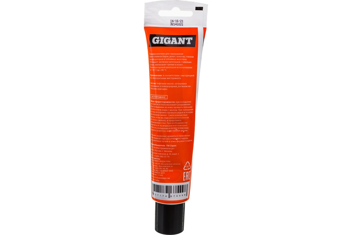 СМАЗКА для буров 100 г GIGANT — фото 4