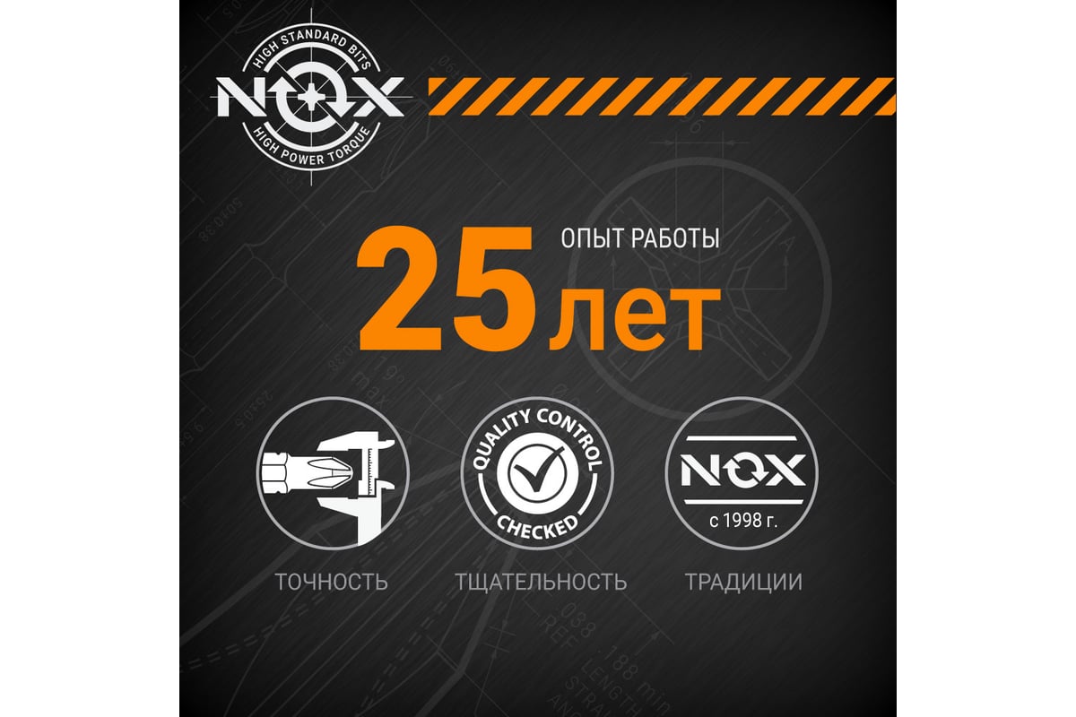 БИТА T/TX25 50 мм торсионная Е1/4" NOX