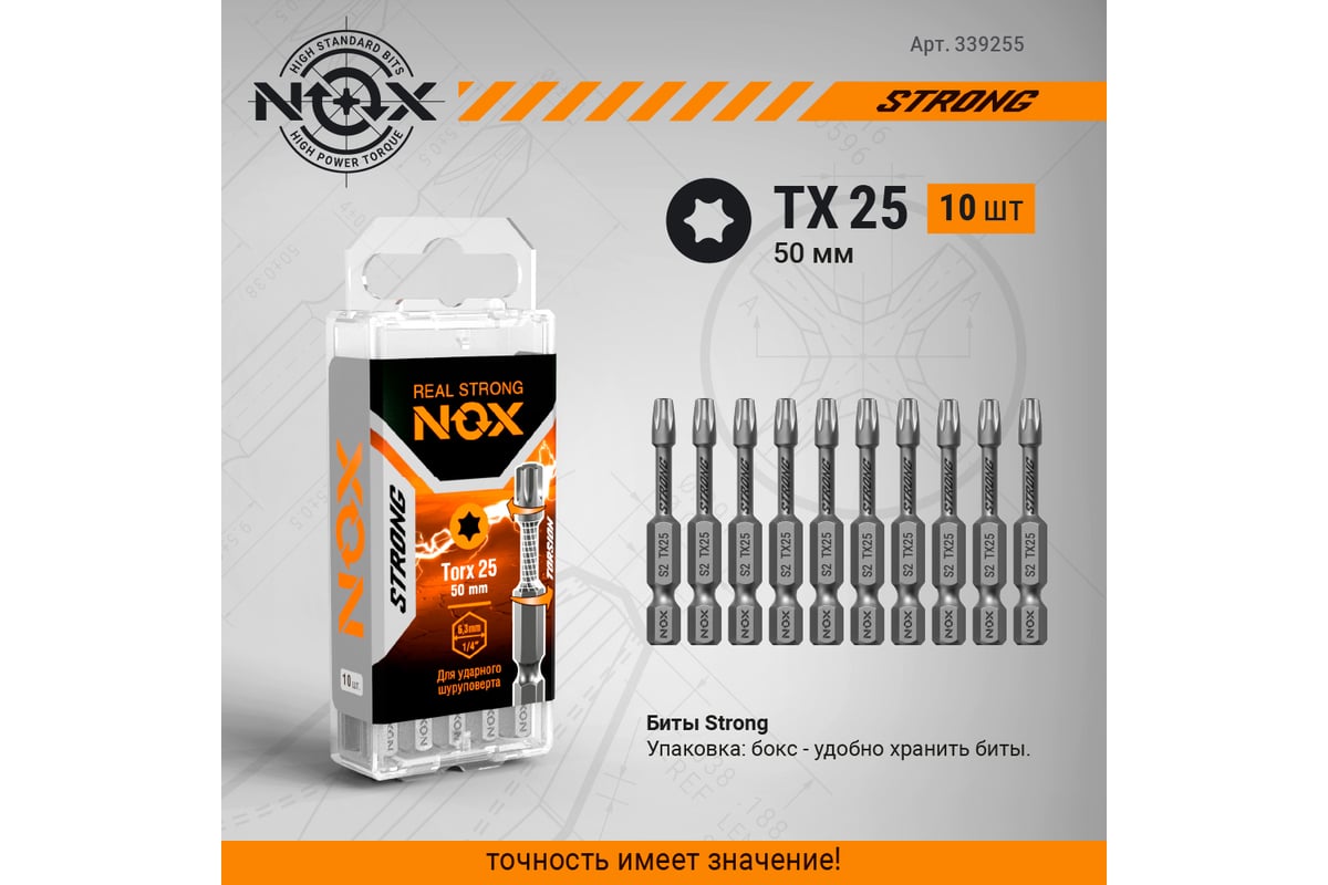БИТА T/TX25 50 мм торсионная Е1/4" NOX — фото 5