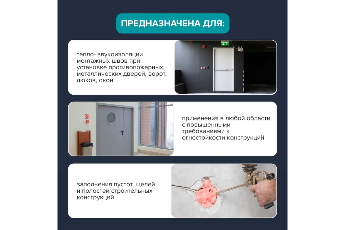 ПЕНА монтажная противопожарная 1000 мл 240 Professional ТЕХНОНИКОЛЬ — фото 7