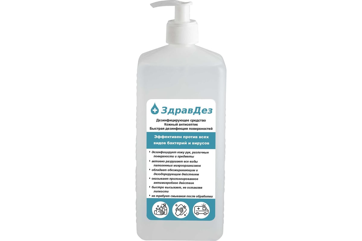 АНТИСЕПТИК для рук на спиртовой основе с дозатором 1 л