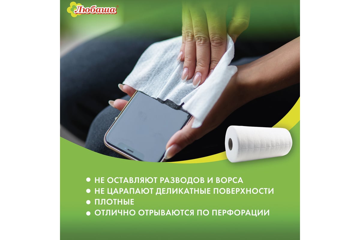 Салфетки универсальные (1рул=150шт) вискоза 20х23см СУПЕР ТРЯПКА цв. белый — фото 4