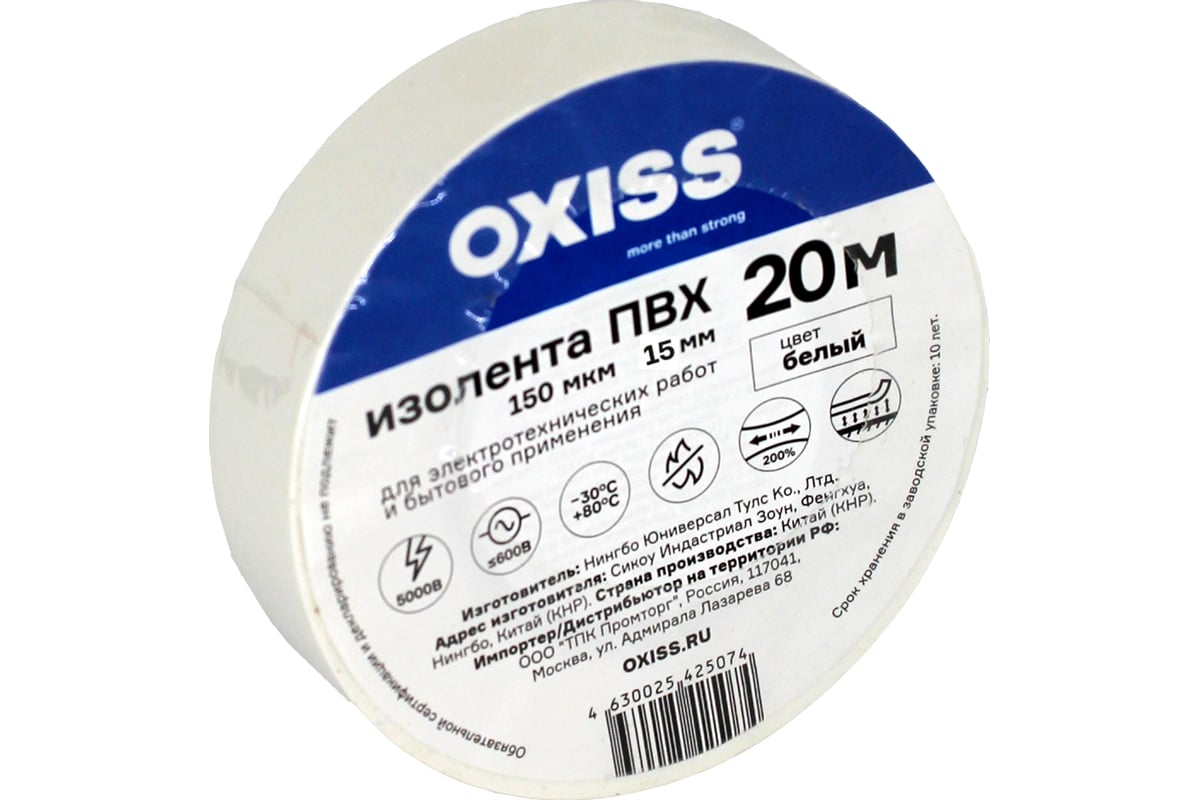 ИЗОЛЕНТА ПВХ 15 мм 20 м OXISS цв. белый — фото 2