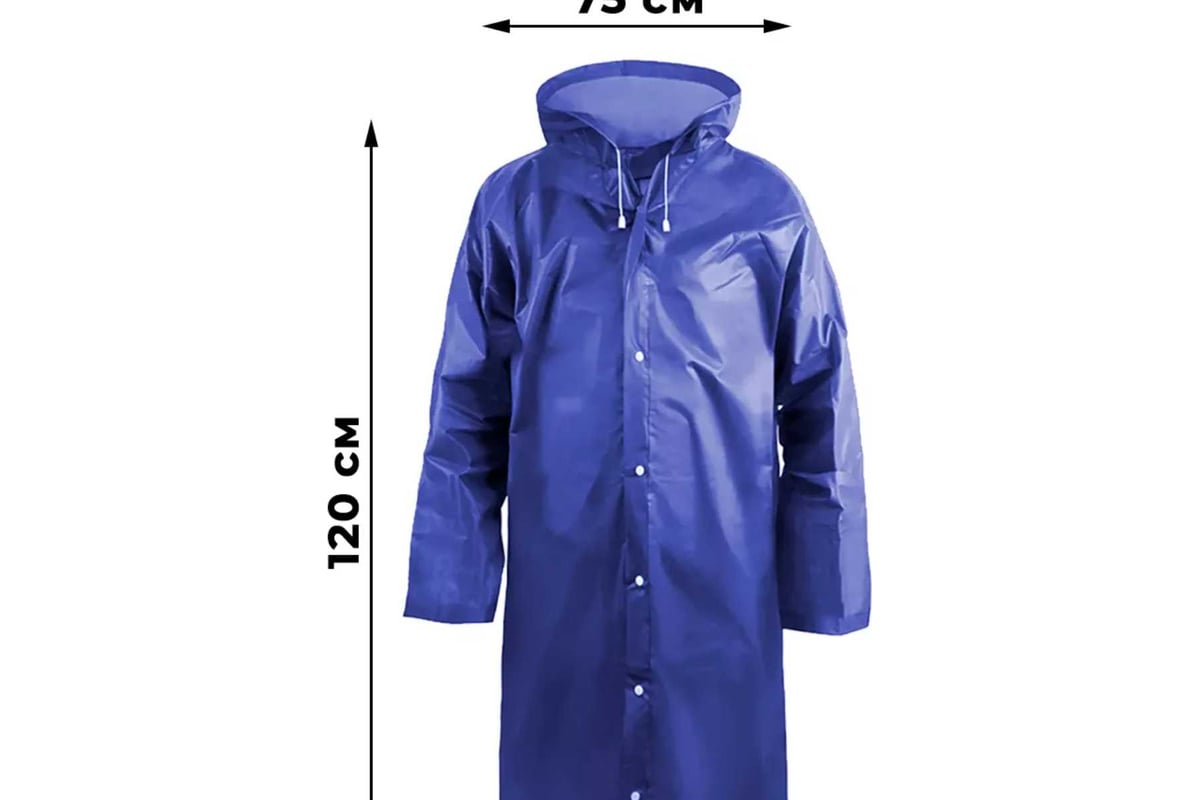 ПЛАЩ дождевик EVA на кнопках 110 мкр. цв. фиолетовый