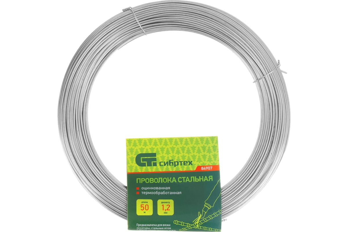 ПРОВОЛОКА вязальная D1,2 мм оцинкованная 50 м СИБРТЕХ