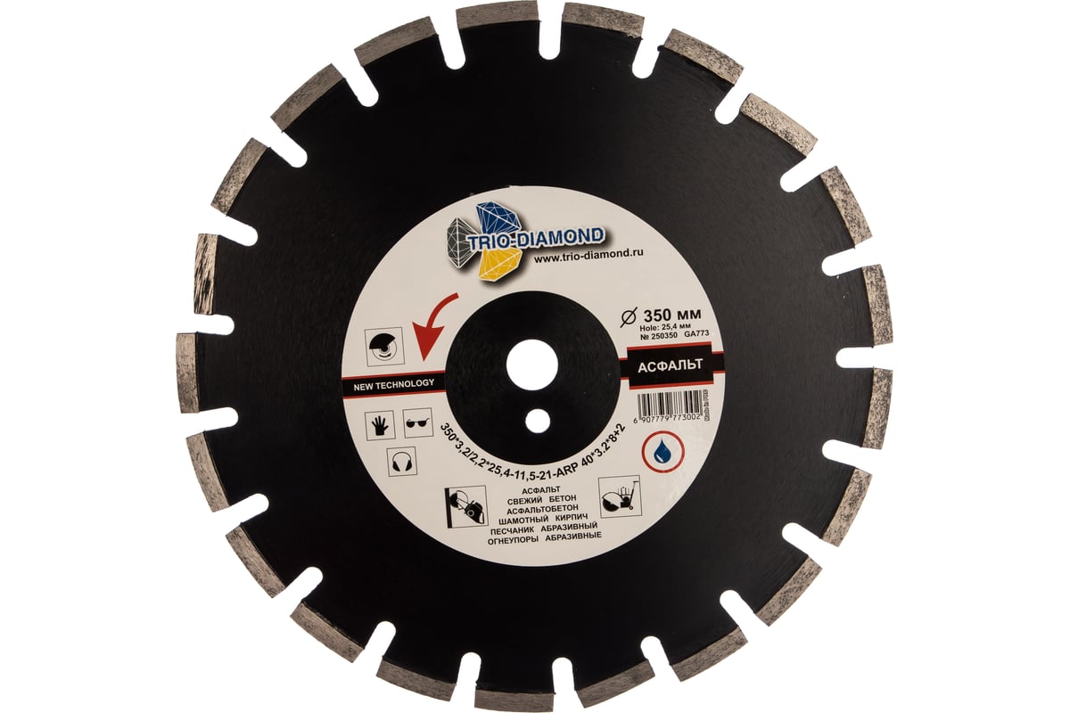ДИСК алмазный 350х3,5х25,4 мм по асфальту сегментный 21 сегмент TRIO-DIAMOND