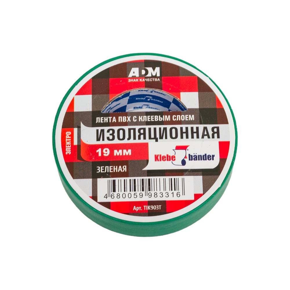 Изолента ПВХ 19 мм 20 м KLEBEBANDER цв. зеленый