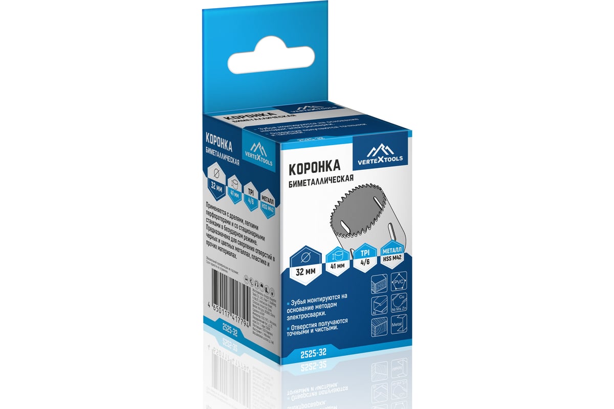 КОРОНКА биметаллическая 32х38 мм по металлу 1/2'' VERTEXTOOLS
