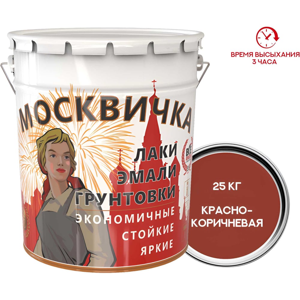 Грунт ГФ-021 25 кг цв. красно-коричневый