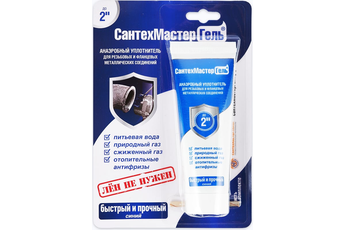 ГЕРМЕТИК анаэробный для резьбовых соединений туба 60 г САНТЕХМАСТЕР цв. синий — фото 2