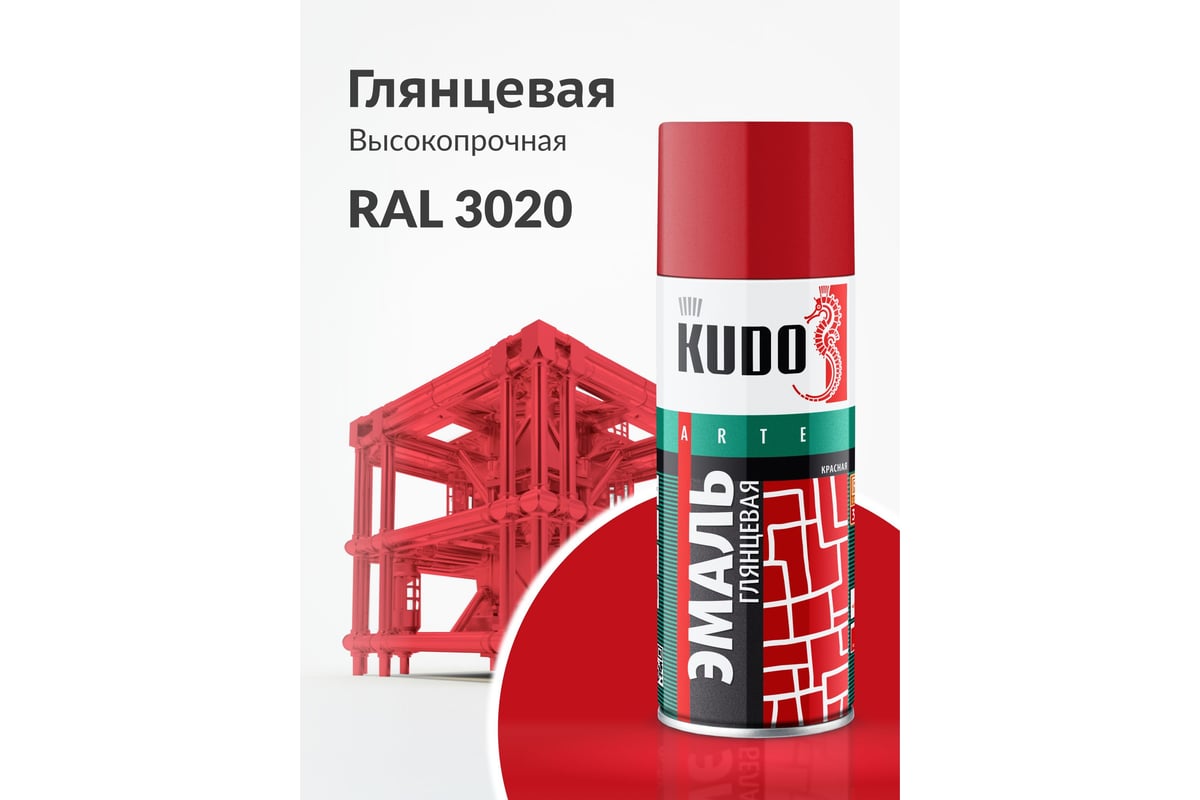 ЭМАЛЬ аэрозольная алкидная глянцевая 520 мл KUDO RAL 3020 цв. красный — фото 4