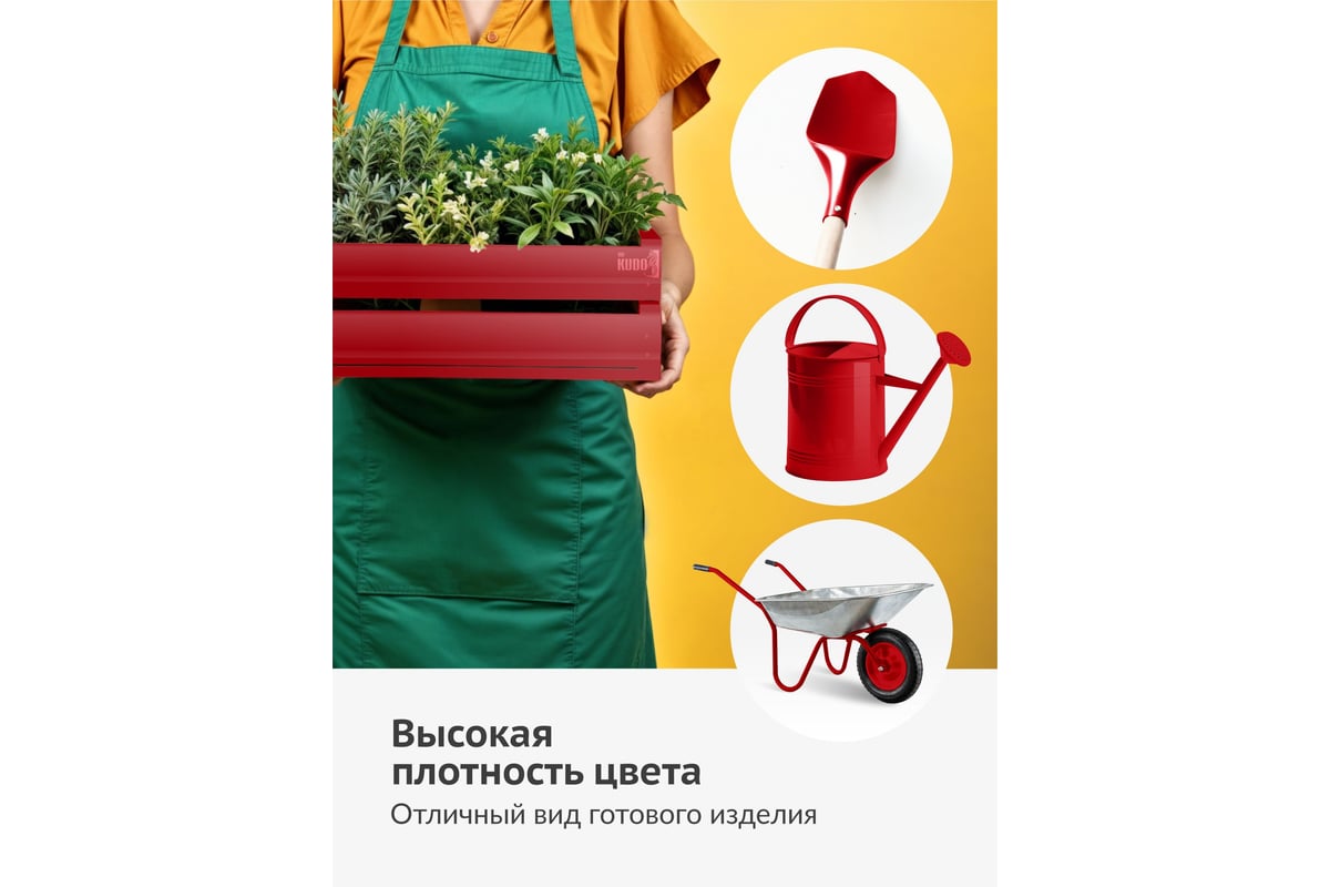 ЭМАЛЬ аэрозольная алкидная глянцевая 520 мл KUDO RAL 3020 цв. красный — фото 7