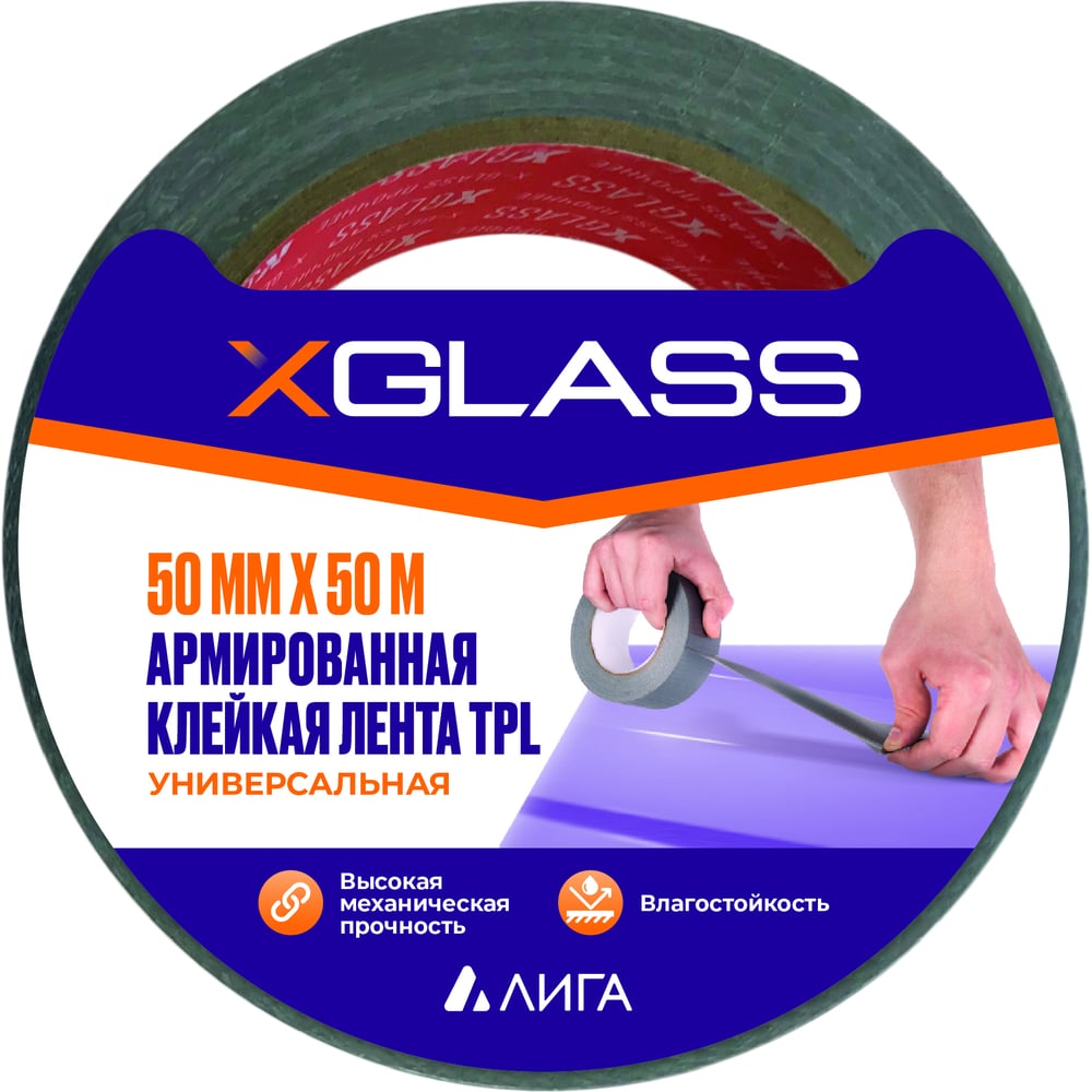 Лента армированная 48 мм 50 м клейкая ТПЛ STRONG цв. серый