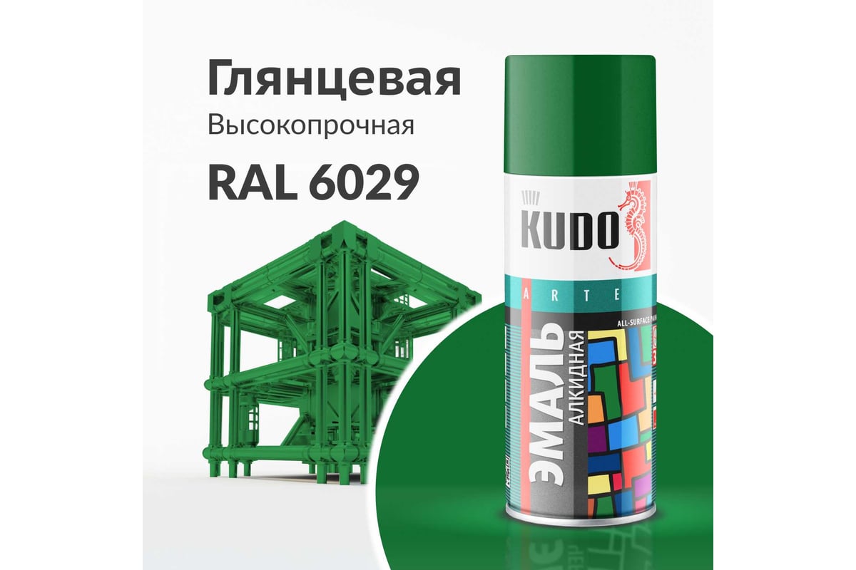 Эмаль аэрозольная алкидная глянцевая 520 мл KUDO RAL 6029 цв. зеленый — фото 5