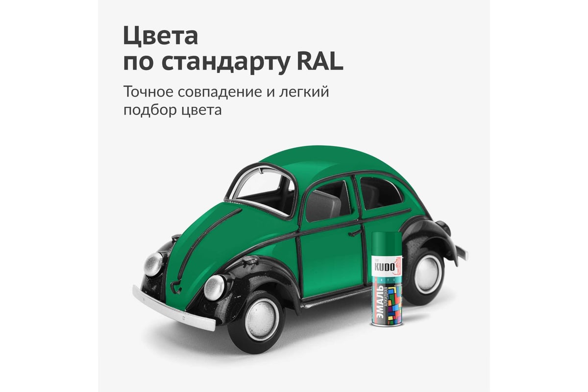 Эмаль аэрозольная алкидная глянцевая 520 мл KUDO RAL 6029 цв. зеленый — фото 6