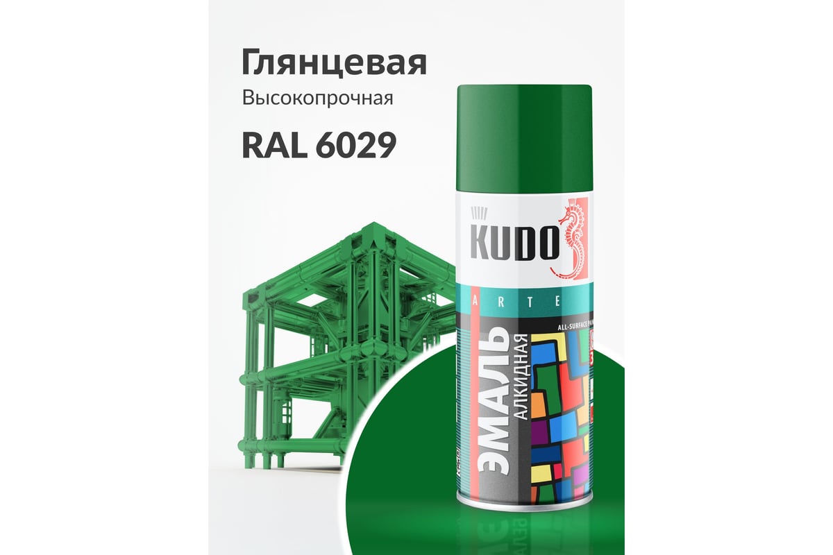 Эмаль аэрозольная алкидная глянцевая 520 мл KUDO RAL 6029 цв. зеленый — фото 8