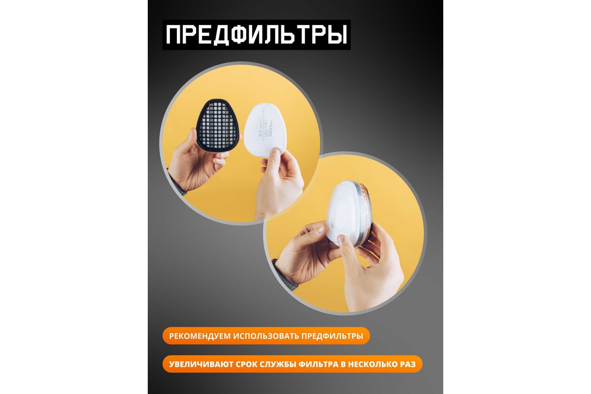 Предфильтр противоаэрозольный P3 R байонет JETA SAFETY — фото 33