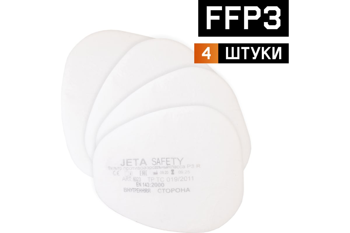 Предфильтр противоаэрозольный P3 R байонет JETA SAFETY — фото 34