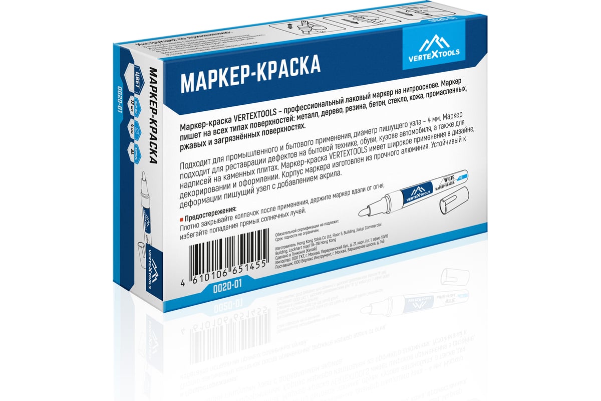 МАРКЕР лаковый 4 мм VERTEXTOOLS цв. белый