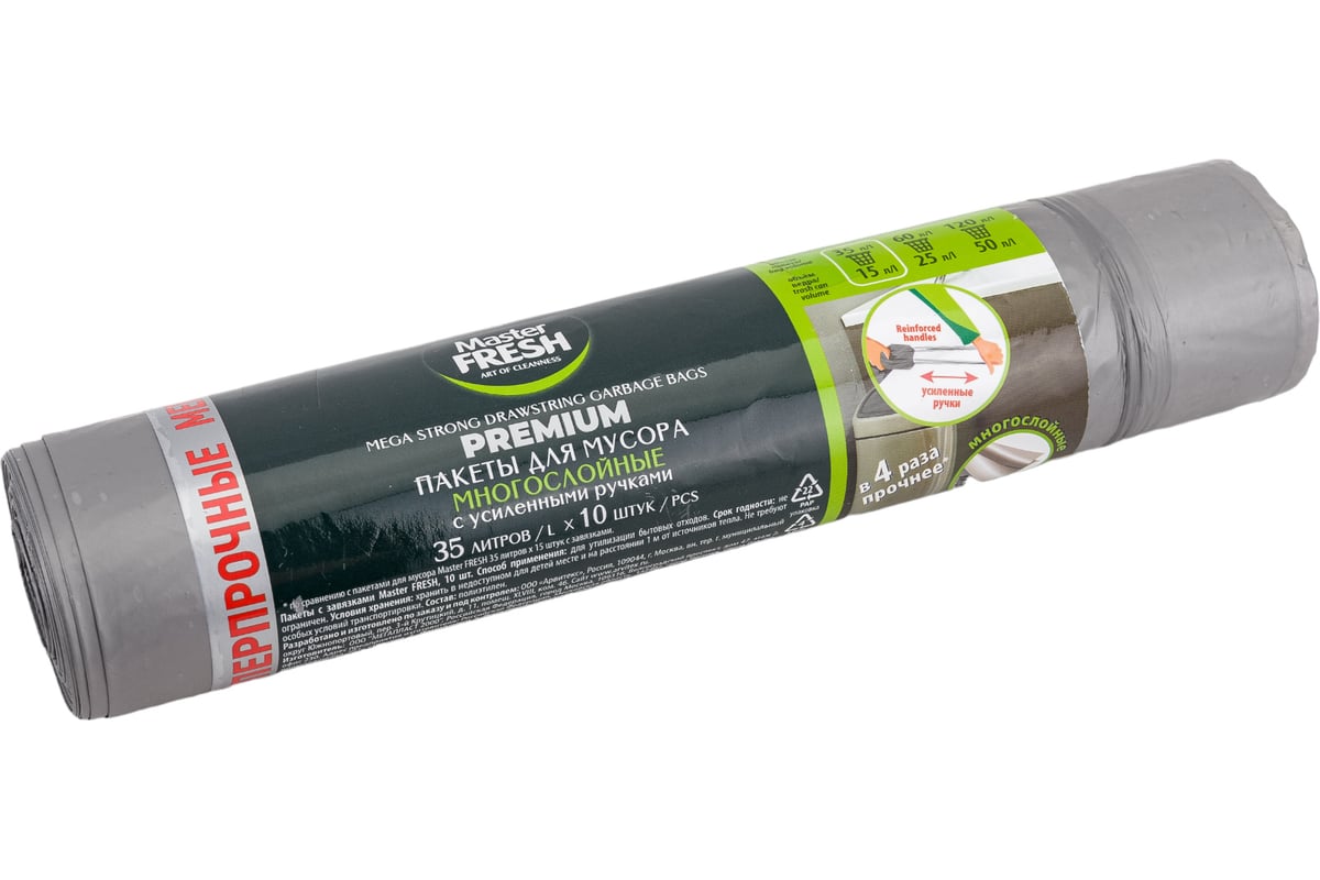 МЕШОК для мусора 35 л 60х50 см 60 мкм с завязками полиэтилен 10 шт MASTER FRESH
