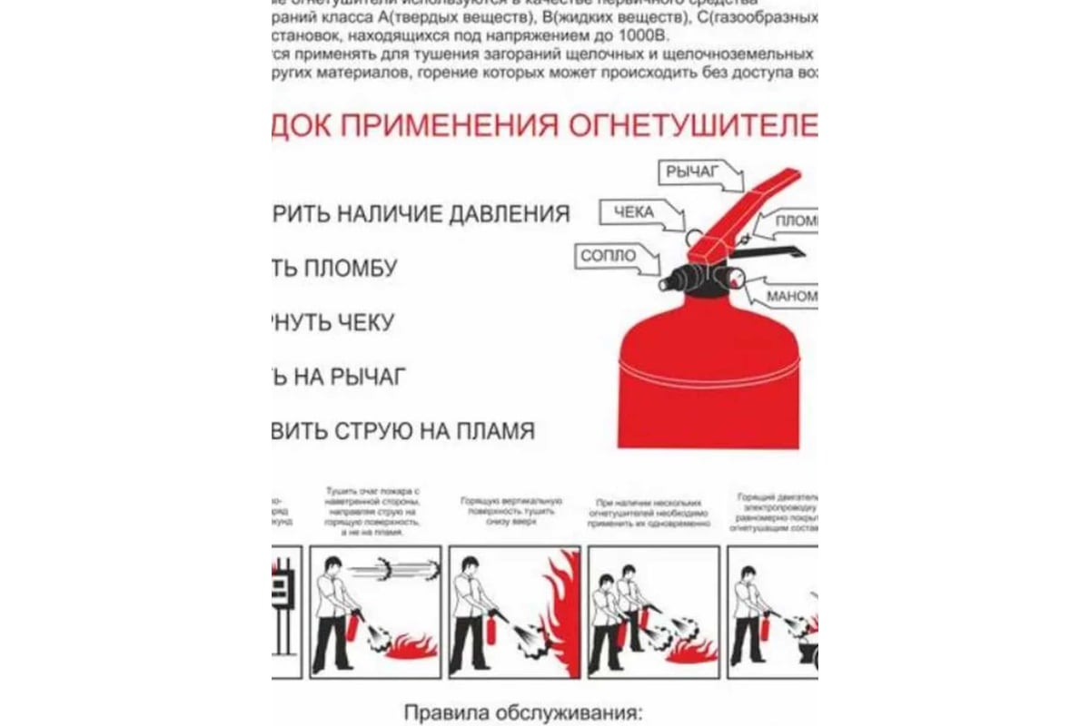 ОГНЕТУШИТЕЛЬ порошковый ОП-8 ABCE закачной