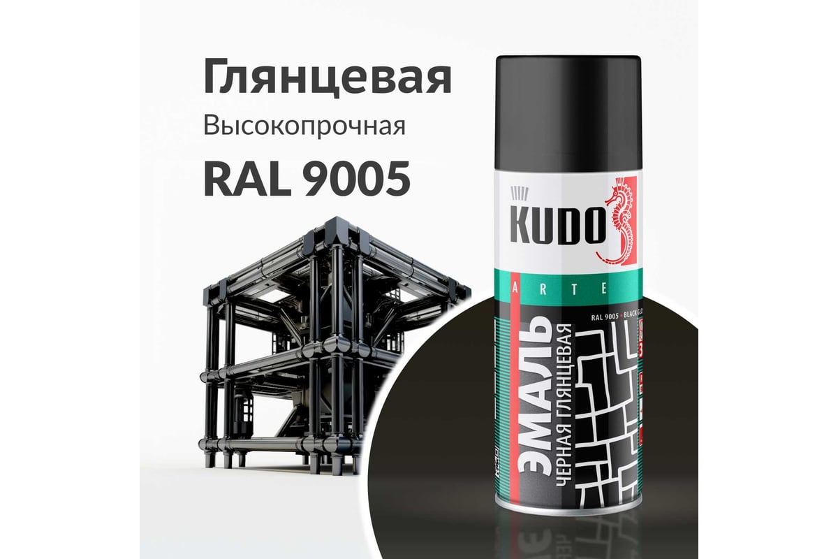 Эмаль аэрозольная алкидная глянцевая 520 мл KUDO RAL 9005 цв. черный — фото 5