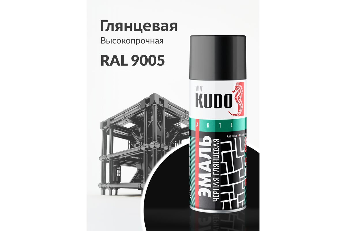 Эмаль аэрозольная алкидная глянцевая 520 мл KUDO RAL 9005 цв. черный — фото 8