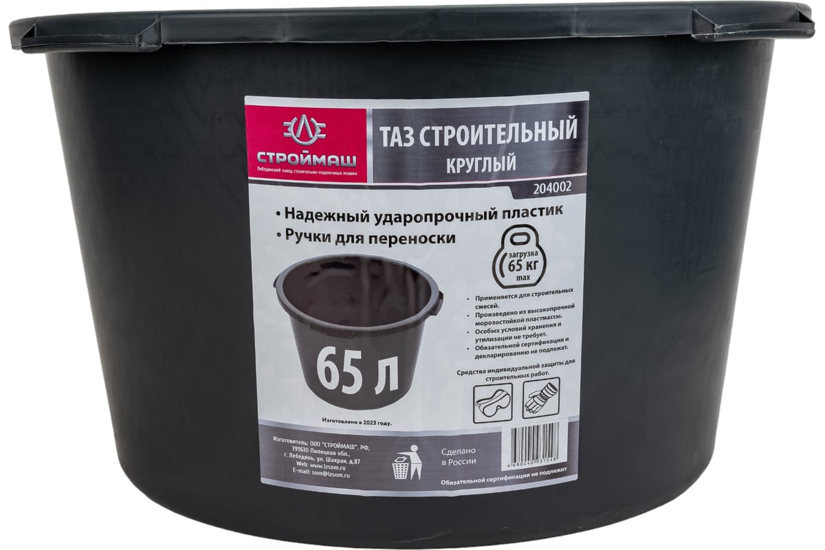ТАЗ строительный 65 л круглый пластик цв. черный — фото 3
