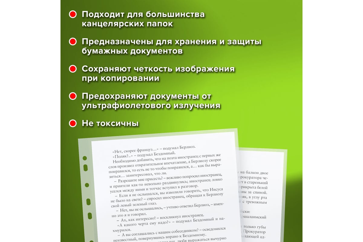 Канц Папка-файл-вкладыш А4 перфорированный 35 мкм 100 шт Эконом STAFF — фото 9