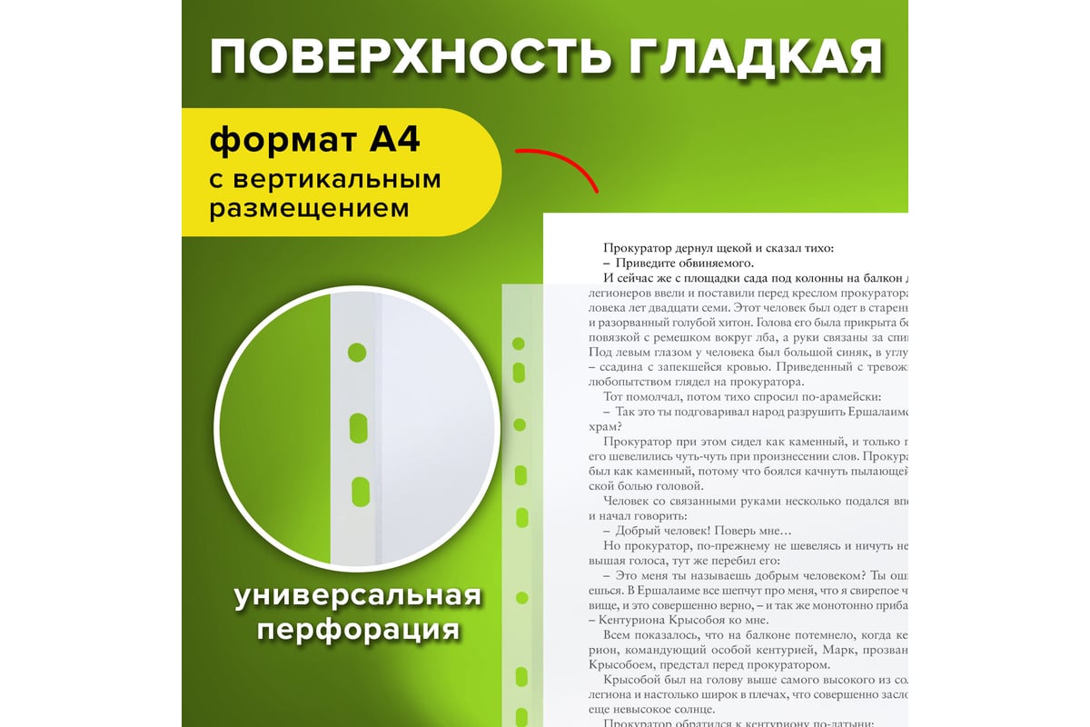 Канц Папка-файл-вкладыш А4 перфорированный 35 мкм 100 шт Эконом STAFF — фото 10