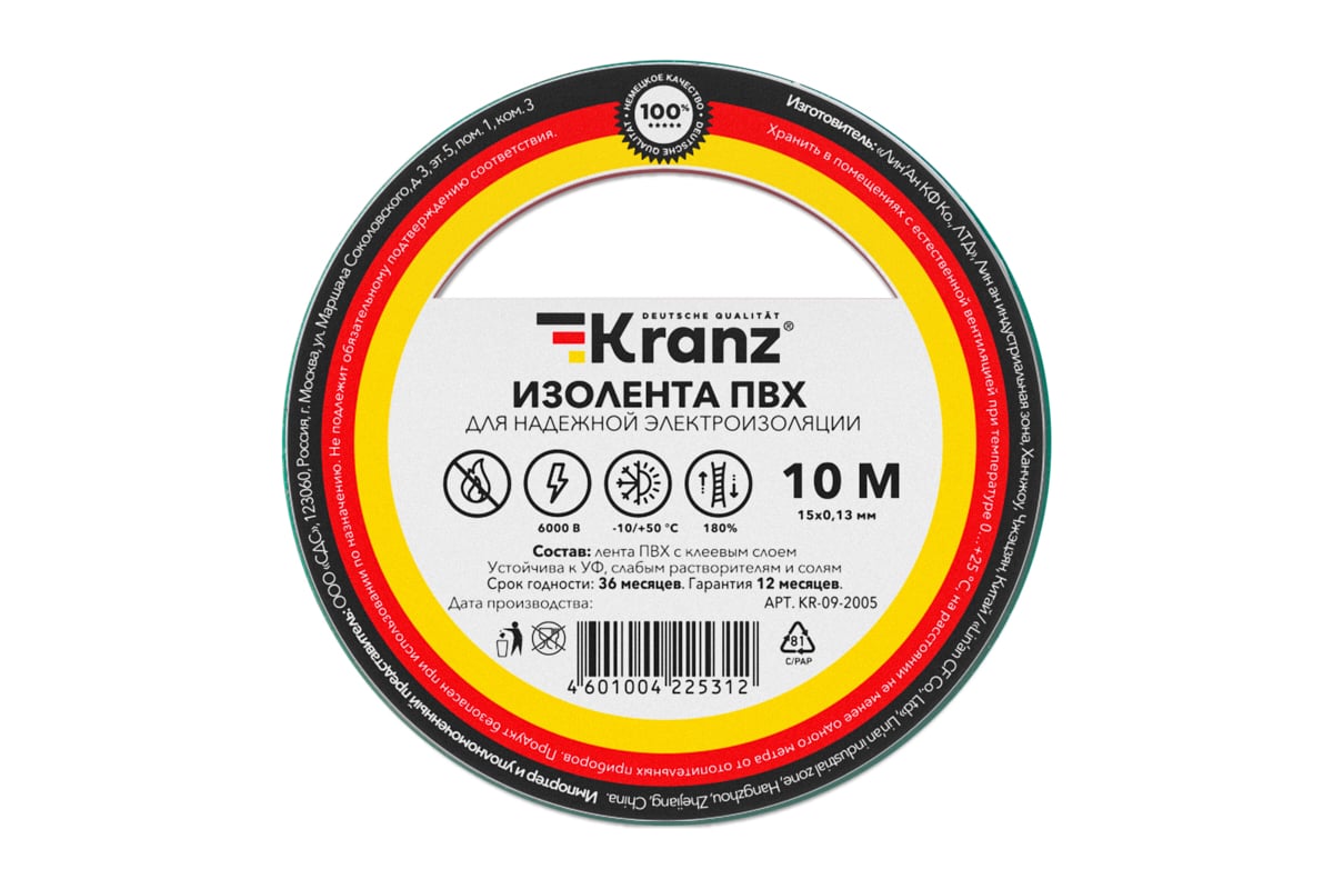 ИЗОЛЕНТА ПВХ 15 мм 10 м KRANZ цв. зеленый