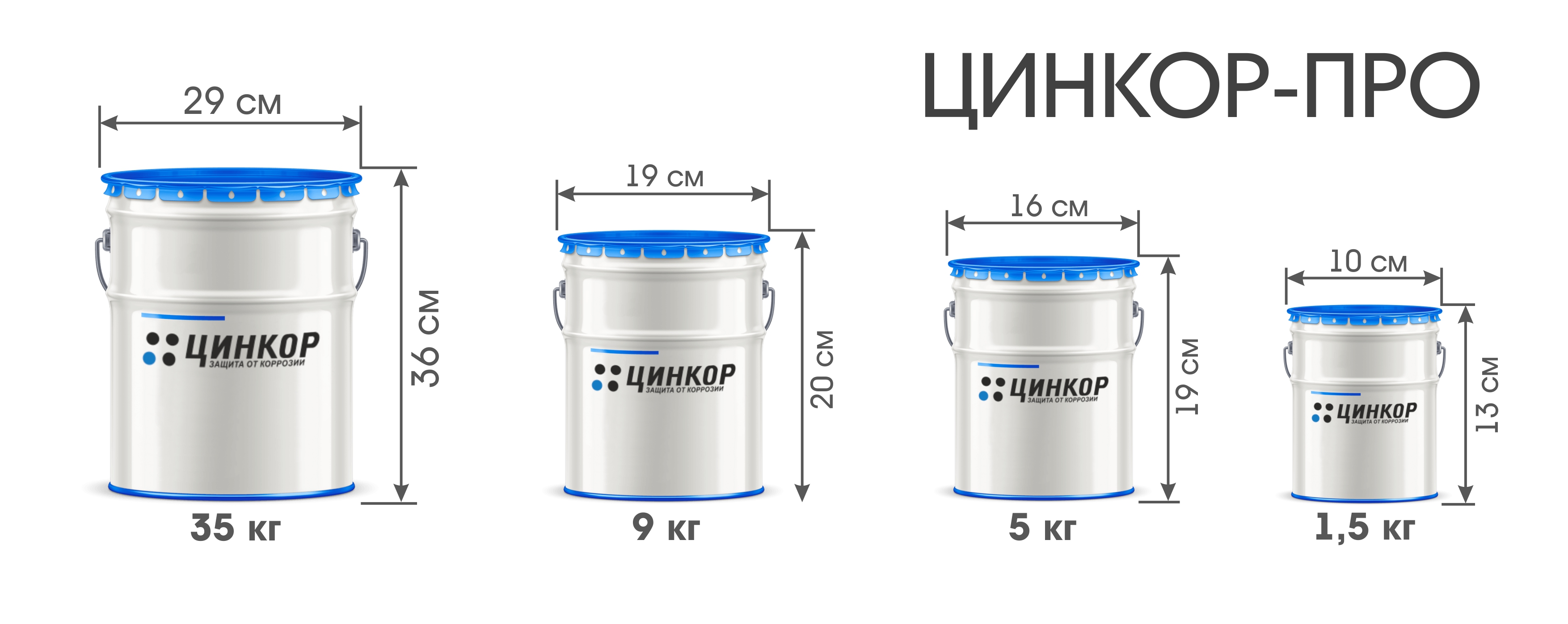 ГРУНТ 9 кг ЦИНКОР-ПРО