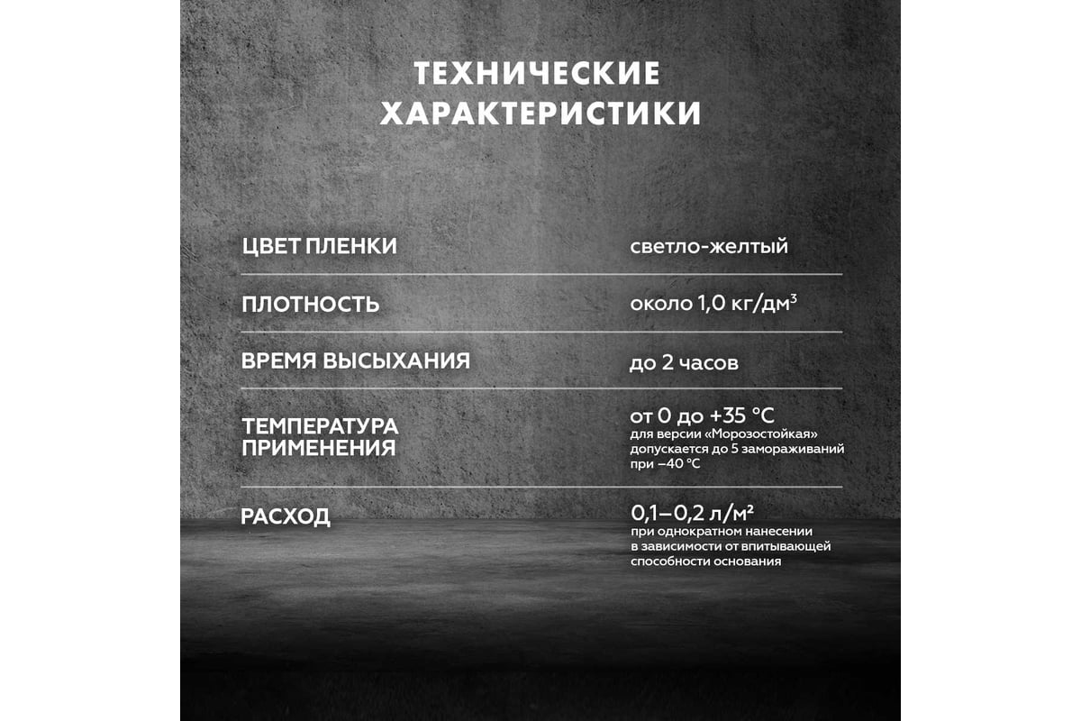 ГРУНТ глубокого проникновения 10 л PRO СТ17 CERESIT — фото 2