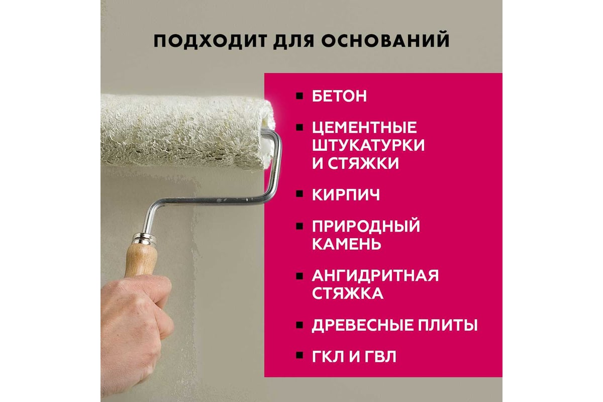 ГРУНТ глубокого проникновения 10 л PRO СТ17 CERESIT — фото 11