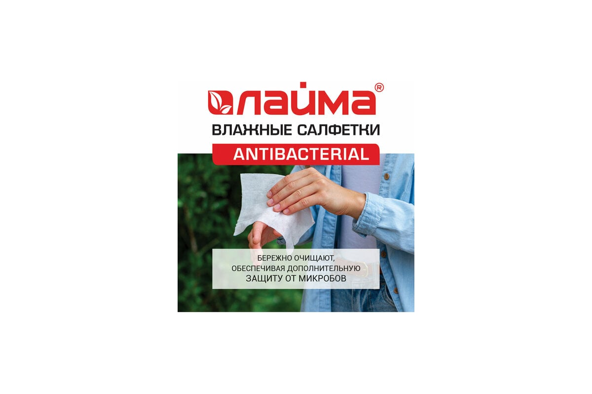 САЛФЕТКИ влажные антибактериальные пластиковый клапан 72 шт SALFETI — фото 6