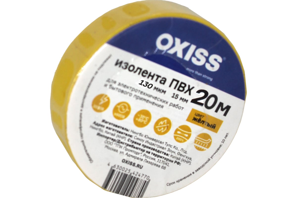 ИЗОЛЕНТА ПВХ 15 мм 20 м OXISS цв. желтый — фото 2