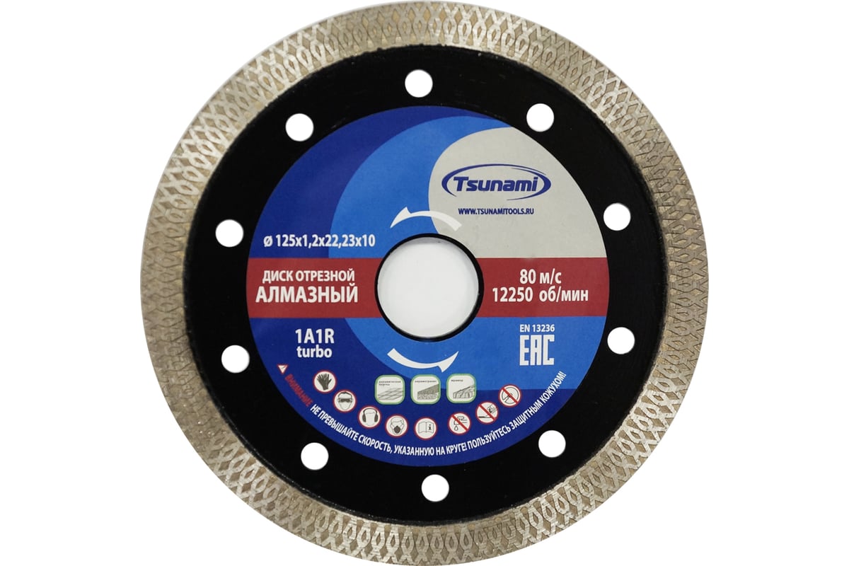 ДИСК алмазный 125х1,2х22,2 мм по керамограниту сплошной турбо TSUNAMI